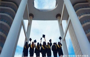 深圳自考本科文凭通常可以用在哪些方面？