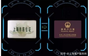 居转户9个关键点！做不对，落户上海全白费！