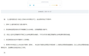 中级经济师证书可用于上海居转户吗？