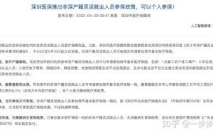 非深户自己怎么缴纳社保