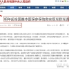 非深户交了深圳医保，要交籍贯地的新农村合作医疗吗？
