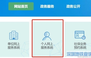 深圳2021-2022学年度少儿医保参保指南（含大学生）
