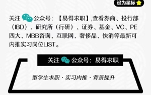 （投行暑期实习）券商行业开启抢人大战！扩招3000人，应届生月薪3.8w!