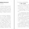 佛山入户出新政！满1年社保可入户...