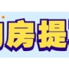 还不知道公积金怎么提取？点进来！收藏！