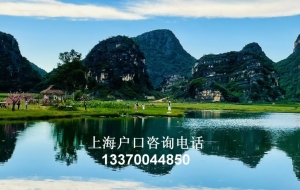 上海居转户条件及申请流程