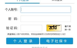 深圳市社保查询个人账户查询入口