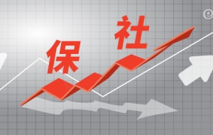 深圳社保停交还能用吗？要蒙受这些损失！
