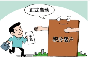 广东深圳海归落户手续