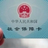 深圳户口买房用不用社保证明