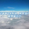 读研的7大好处 其中落户最具吸引力