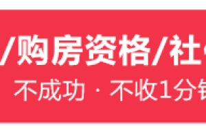 落户上海材料_上海张江科学城居转户申请指南（7转3）发布时间：2022-01-02 15：23：50