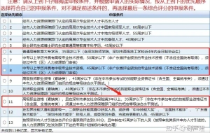 外地考取的中级职称可以申请用于深圳入户吗？