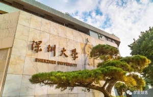 深圳大学自考本科有什么条件？学位证好拿吗？