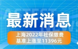 上海结婚落户(2022年上海居转户指南大全落户上海只需要这篇文章，赶紧收藏)