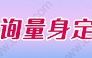 2022在沪“双一流”高校应届生直接落户上海用人单位资质申报！
