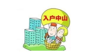 广东深圳海归落户