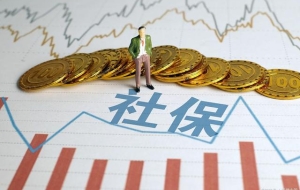 深圳交8年社保，回老家怎么办？教你1招，再多交2年，养老金翻倍
